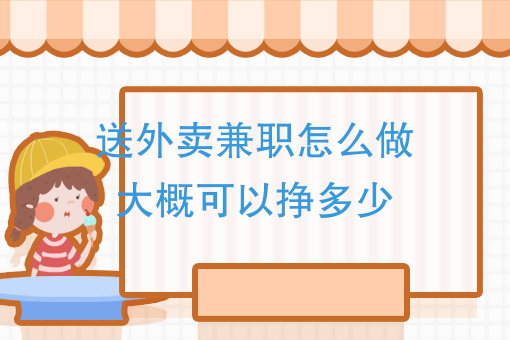 怎么找外卖送餐 怎么找外卖送餐