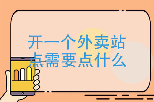 怎么找外卖送餐