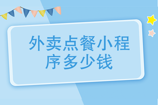 怎么点外卖步骤 怎么点外卖步骤