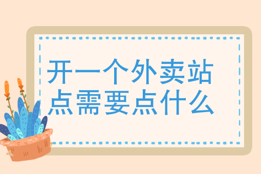 顺丰输单员在家工作