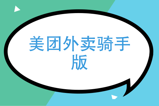 女生主動給你點外賣