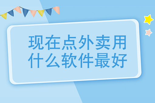 男朋友給我點外賣的說說