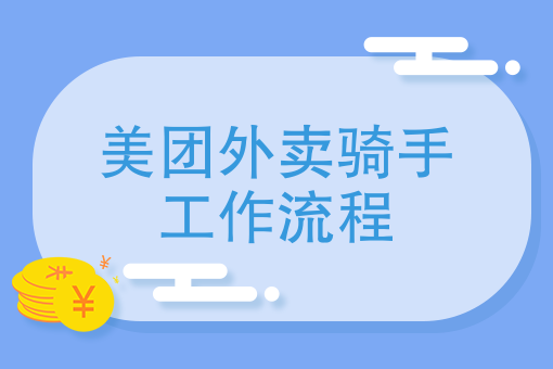 外卖平台怎么做