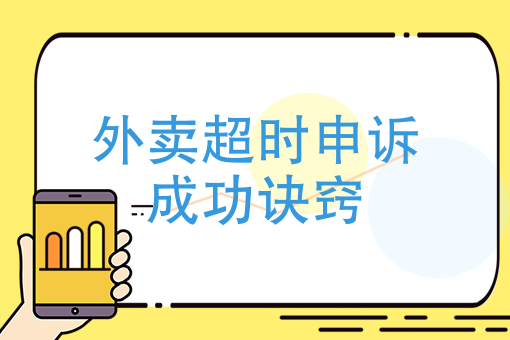 有没有特别适合做外卖的项目