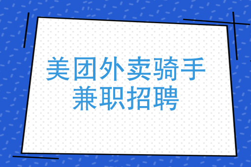 外賣返利小程序