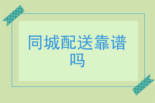美团兼职骑手怎么注册 美团兼职骑手怎么注册