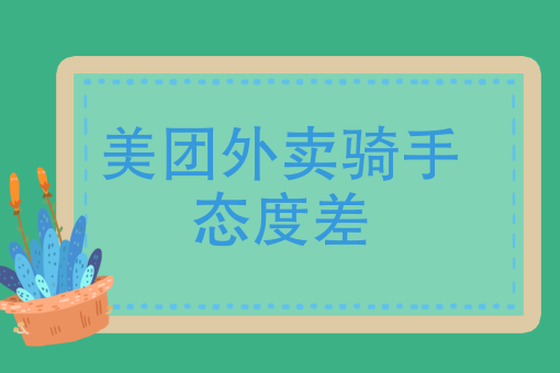 美团众包和专送的区别