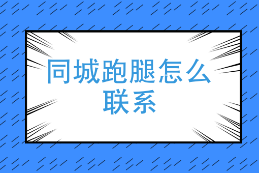 美团兼职是想送*送吗