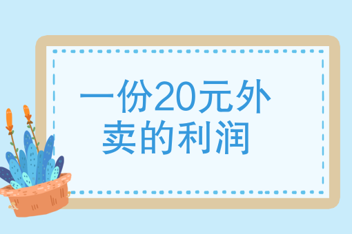 外卖自配送商家用什么软件 外卖自配送商家用什么软件