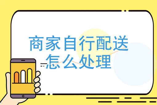 自己开个外卖店需要什么