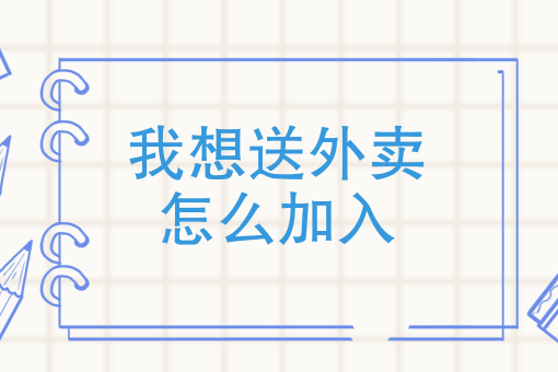 网上买菜哪家送货速度快