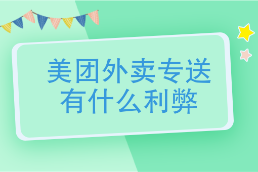如何加入美团外卖骑手兼职