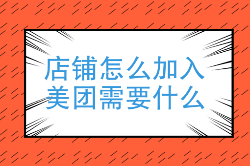 美团外卖骑手版 美团外卖骑手版