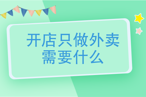 外卖哪个软件好 外卖哪个软件好