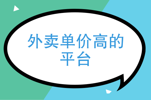 如何申请美团外卖骑手 如何申请美团外卖骑手