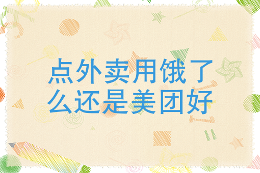 微信外卖小程序怎么弄