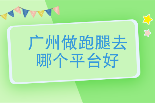 乡镇外卖平台有哪些