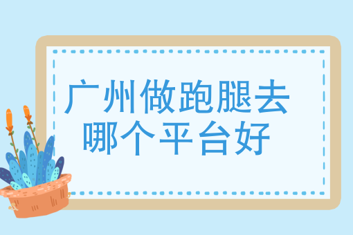 乡镇外卖平台有哪些