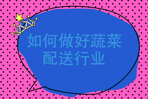 跑腿上门的服务有哪些