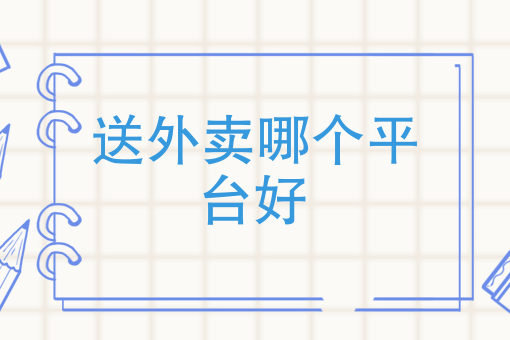 同城服务哪个app好 同城服务哪个app好