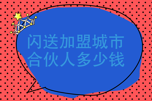 乡镇美团代理费用标准