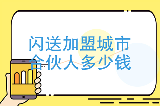 乡镇美团代理费用标准