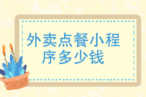 给外卖骑手差评