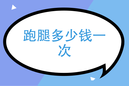 外卖平台怎么能做起来呢