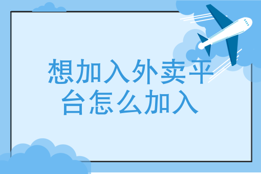 开生鲜超市的利润