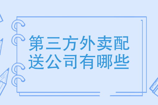 夜宵店開業活動怎么做