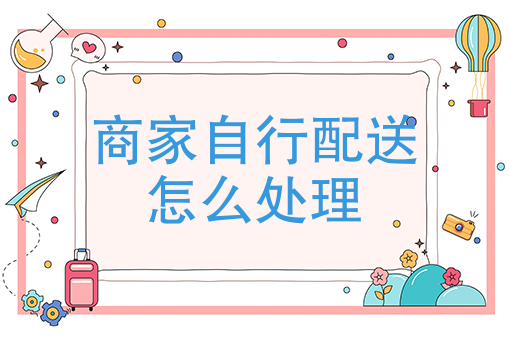 美团怎么喊跑腿