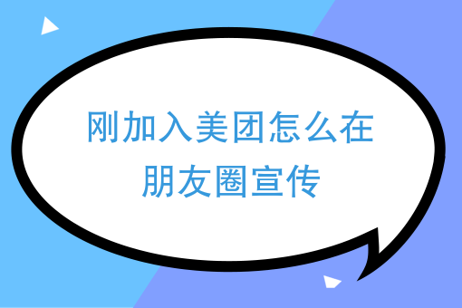 美图外卖骑手 美图外卖骑手