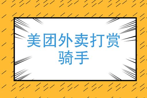 同城快速送貨的軟件叫什么