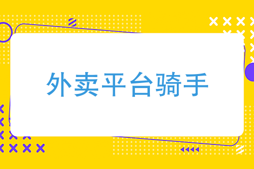 同城跑腿多少錢一公里