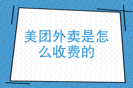 同城閃送怎么收費