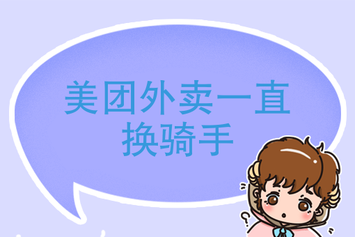 商家自配送找什么平台 商家自配送找什么平台