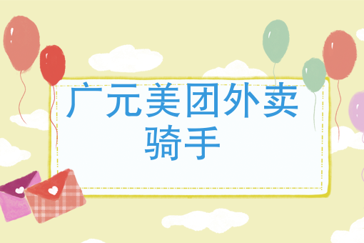 外卖无人接单是谁负责