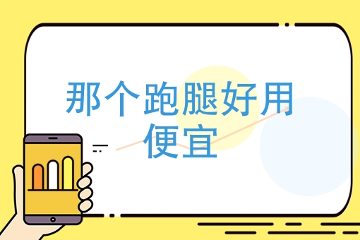 *外卖员*狠的方法