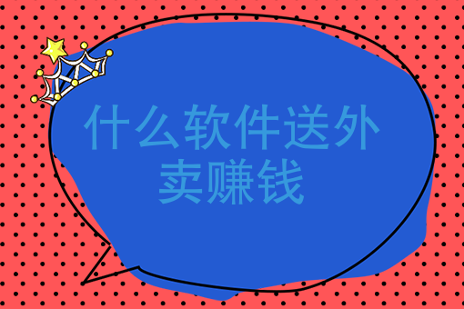 美团怕什么部门*