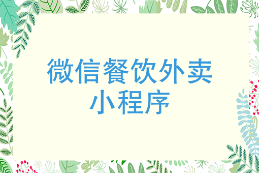 美团怕什么部门*