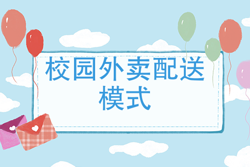美团外卖全城送是什么意思