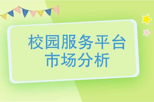 開發微信外賣平臺需要多少錢