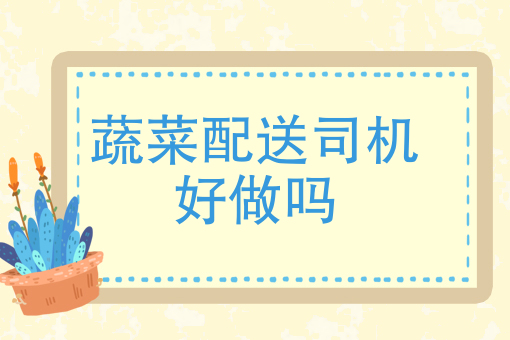 现在送外卖哪个平台好