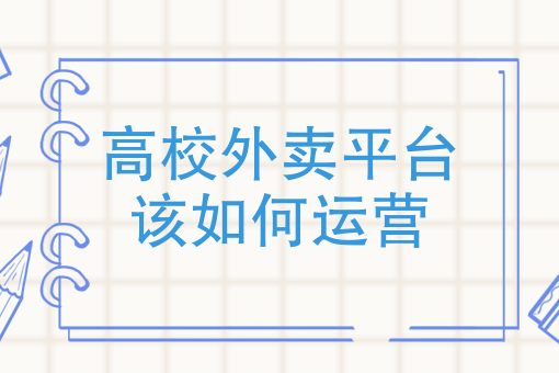 閃送加盟城市合伙人多少錢