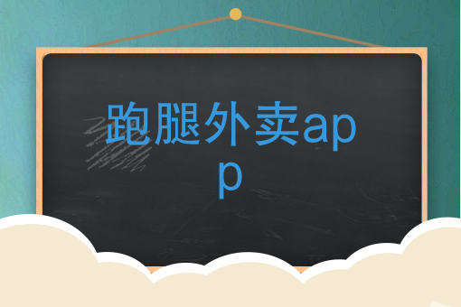 餐饮店网络推广方案 餐饮店网络推广方案