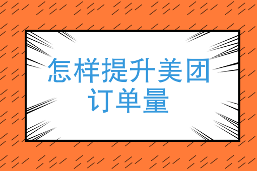 公众号下单系统怎么做