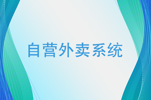 美团外卖是怎么收费的