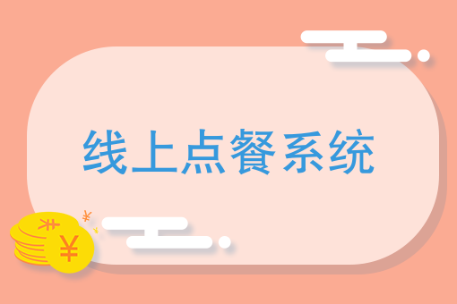 商家发起自配送配送费哪去了 商家发起自配送配送费哪去了