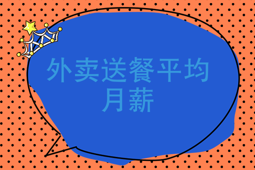 美团外卖怎么举报骑手 美团外卖怎么举报骑手