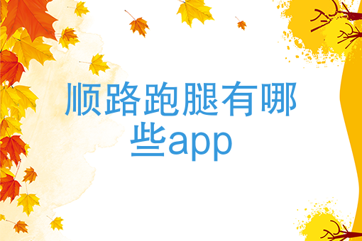 美团外卖怎么举报骑手 美团外卖怎么举报骑手